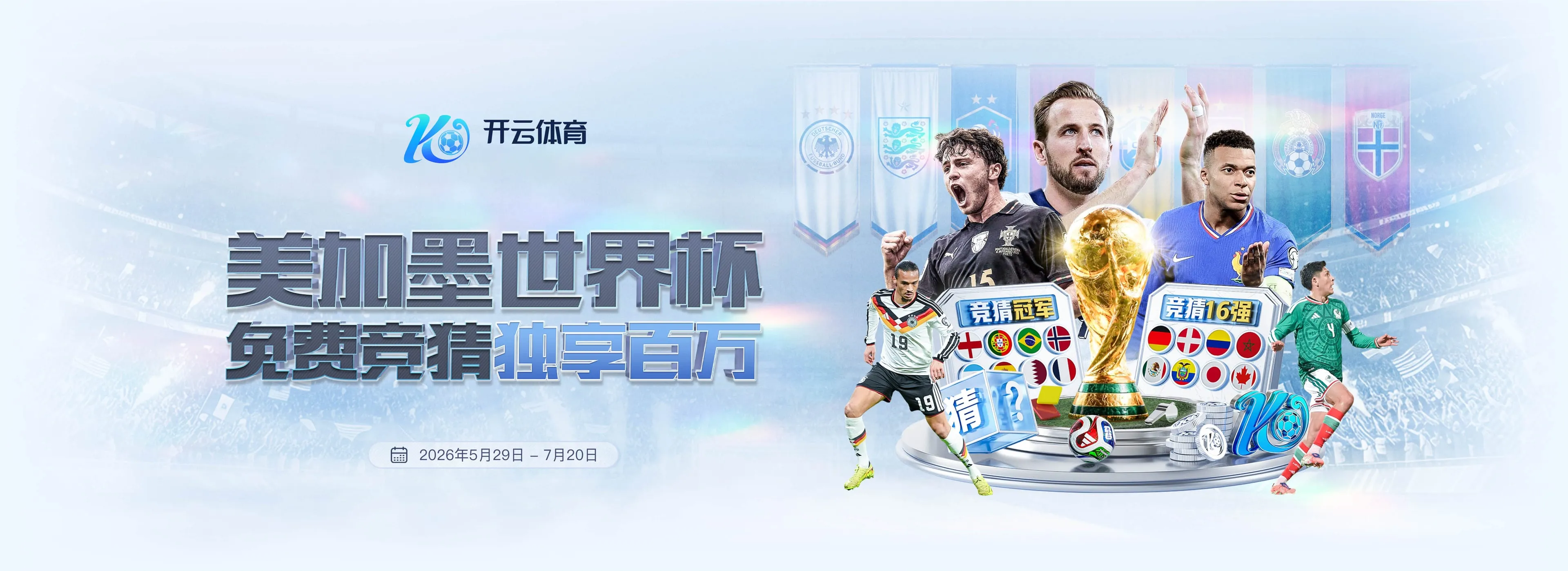 开云体育资讯轮播图2