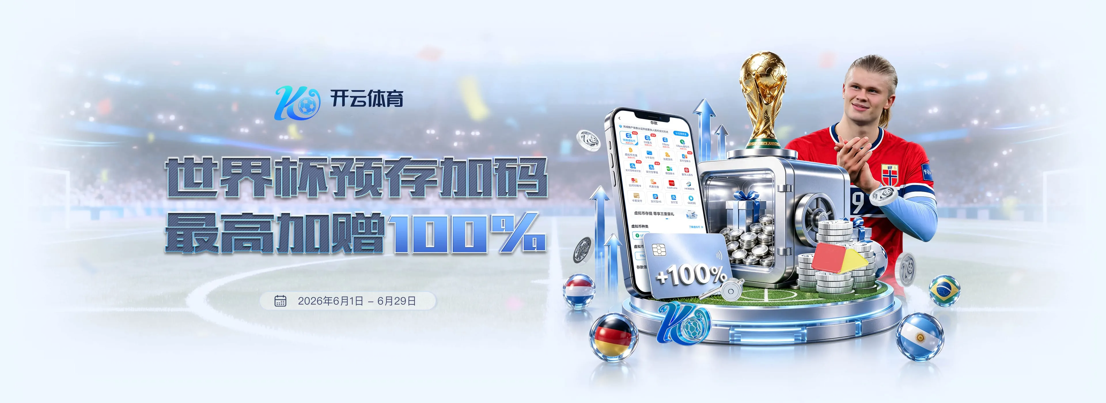 开云体育资讯轮播图4